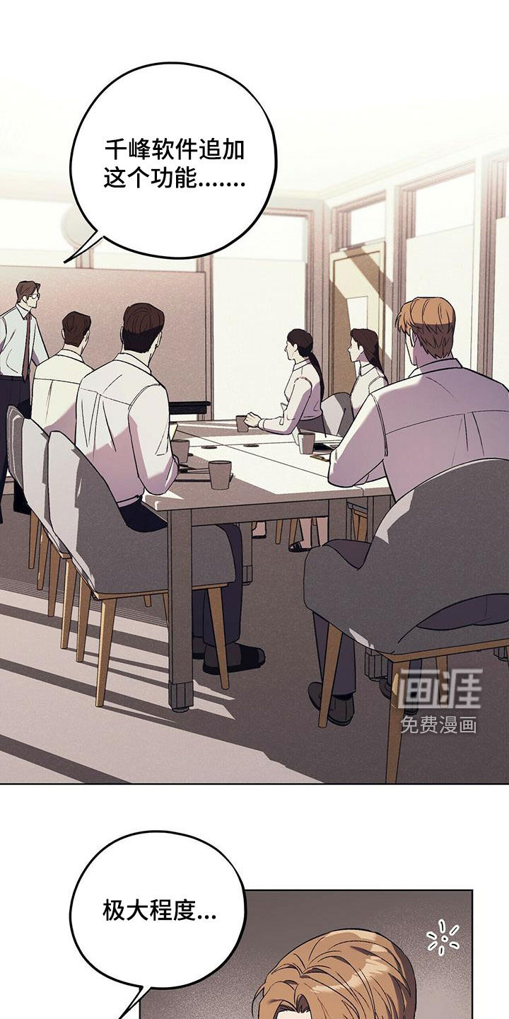 禁止反抗第35话图