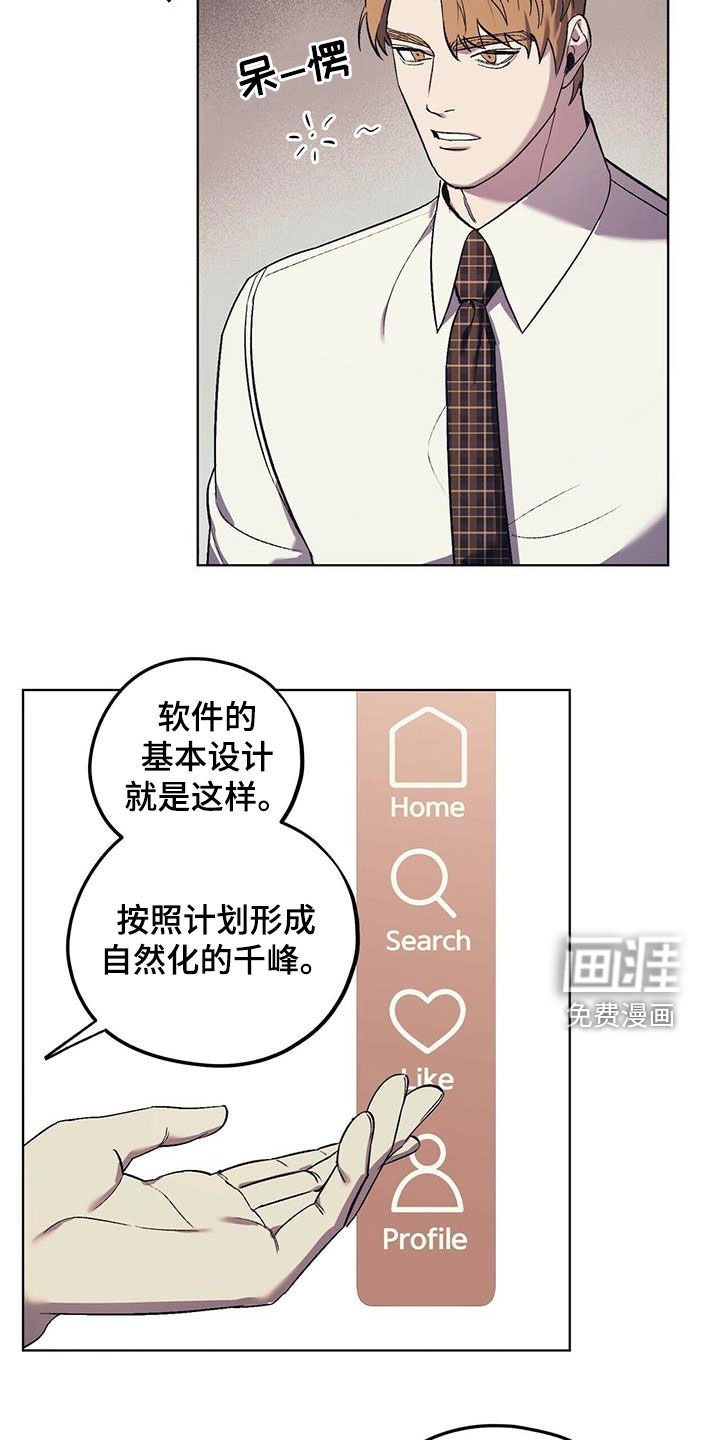 禁止反抗第35话图