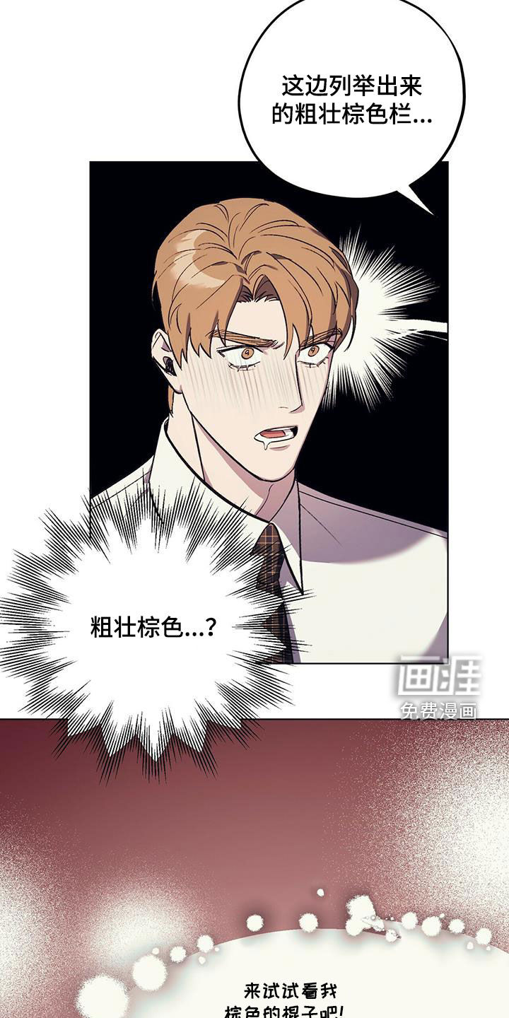 禁止反抗第35话图