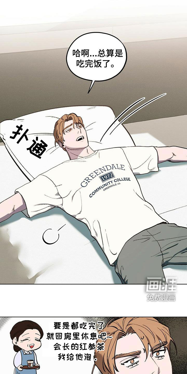 禁止反抗第37话图