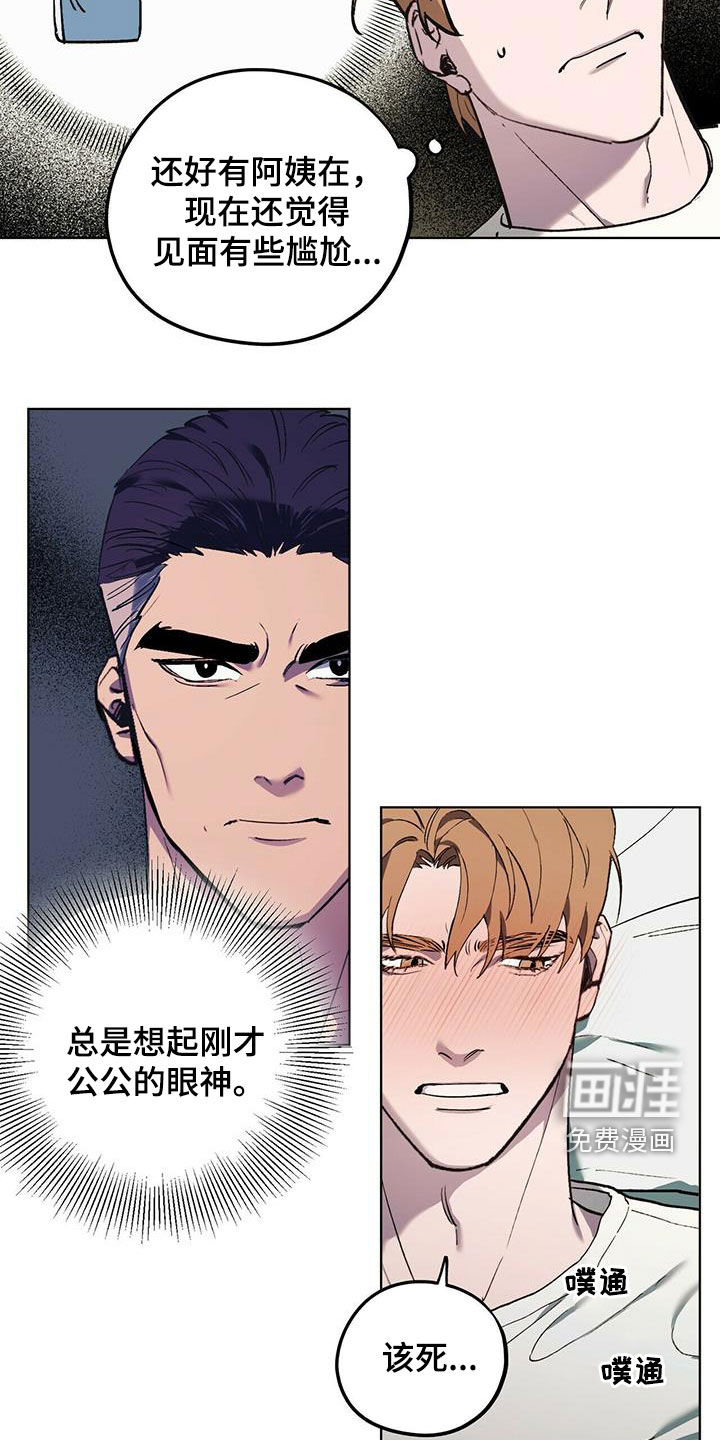 禁止反抗第37话图