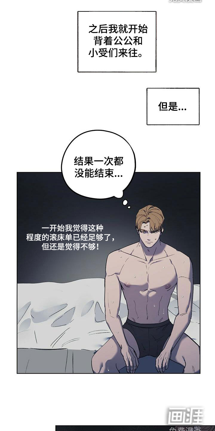 禁止反抗第38话图