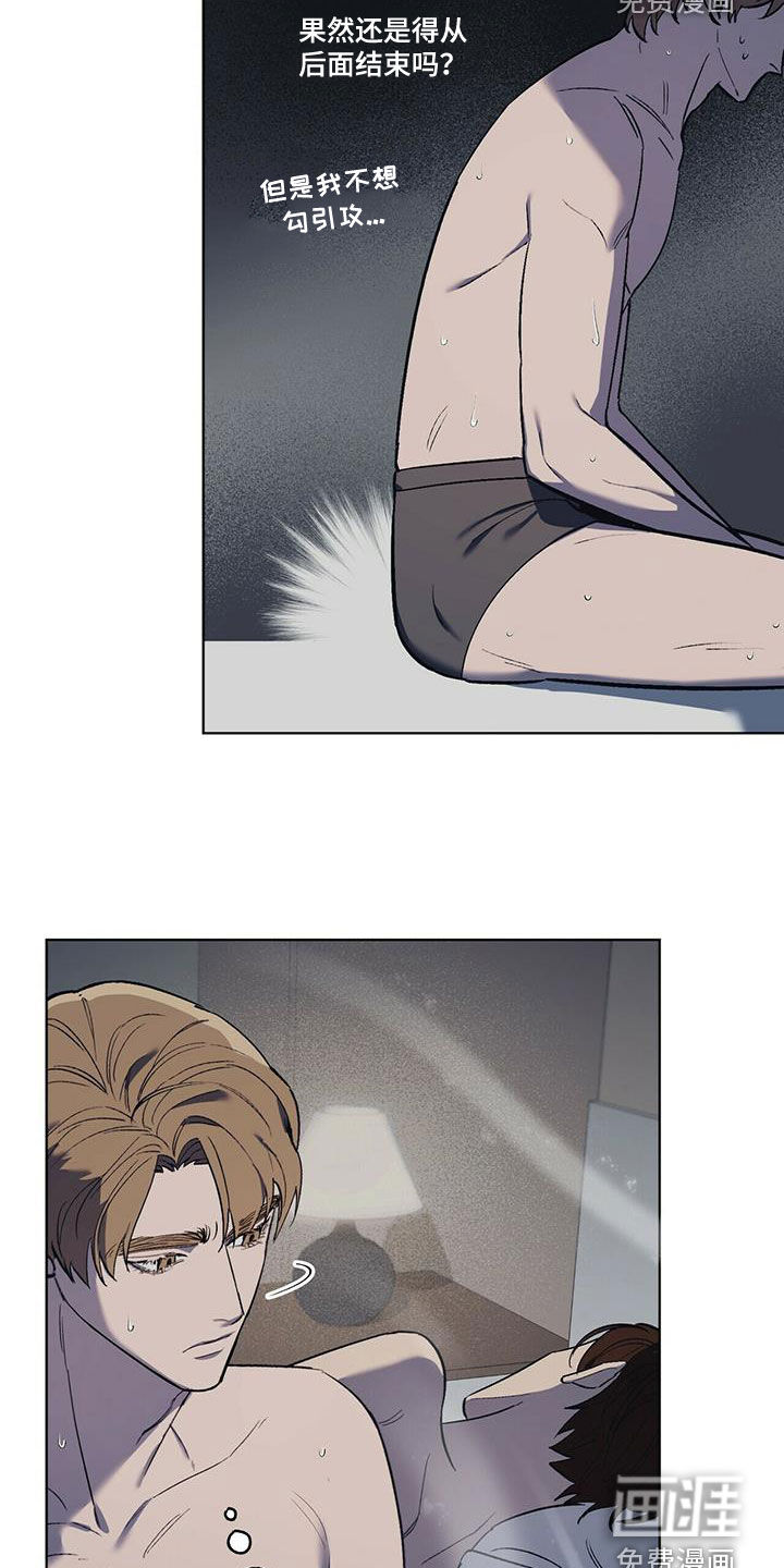 禁止反抗第38话图