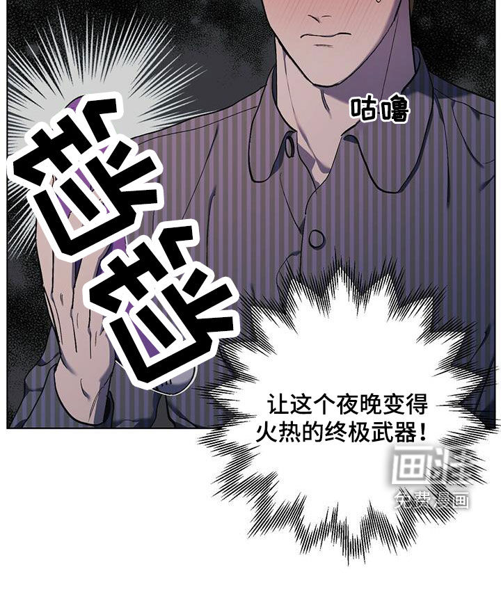 禁止反抗第38话图