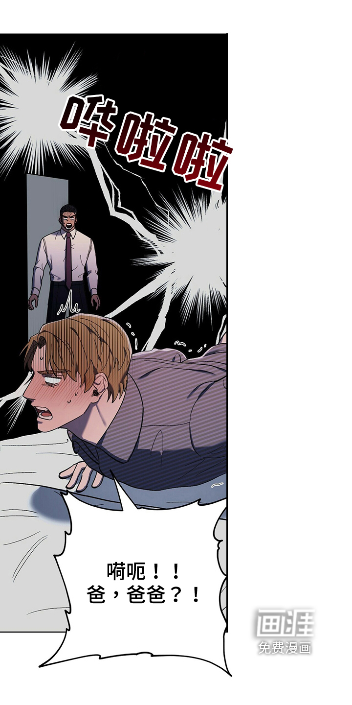 禁止反抗第39话图