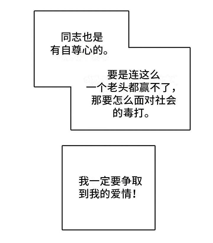 禁止反抗第4话图