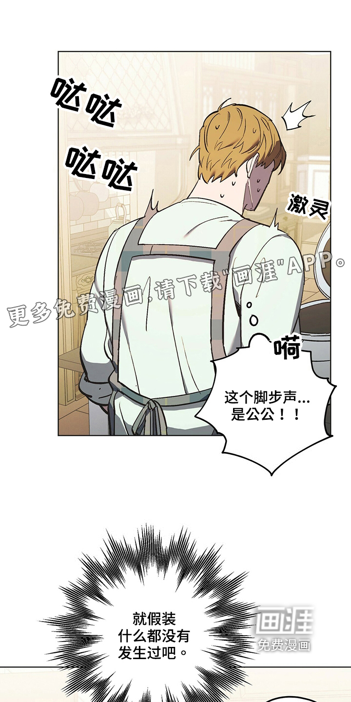 禁止反抗第40话图