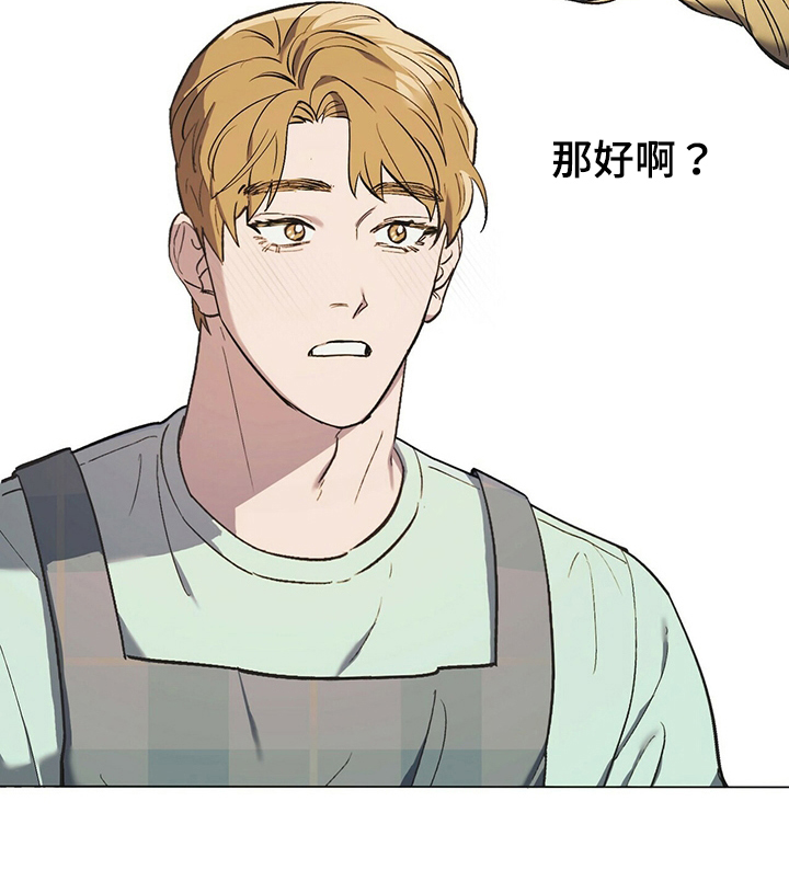禁止反抗第40话图