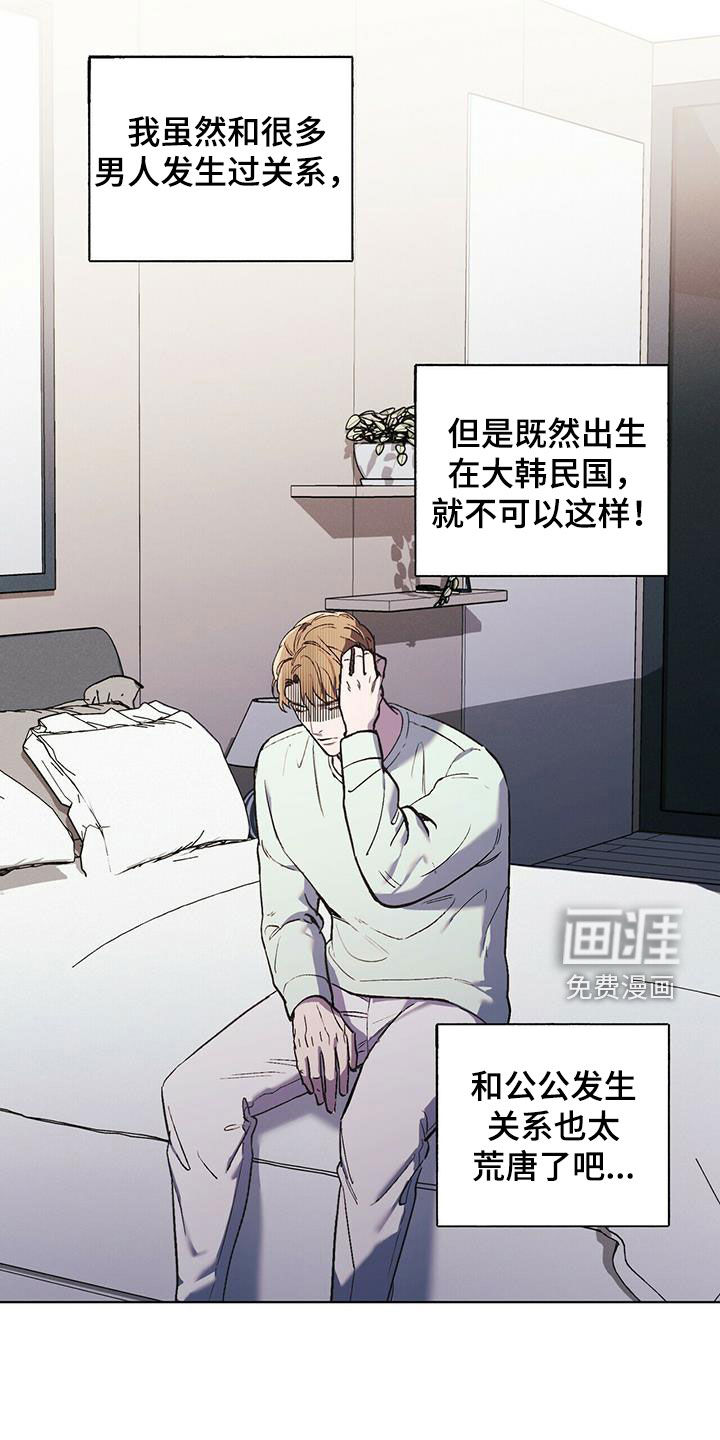 禁止反抗第41话图