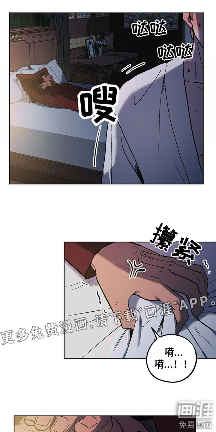 禁止反抗第42话图