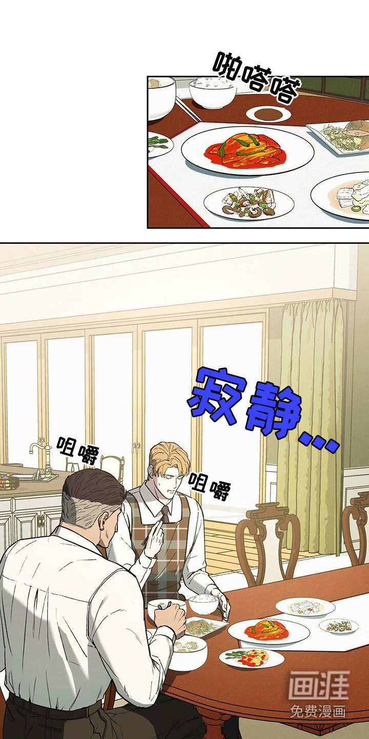 禁止反抗第43话图