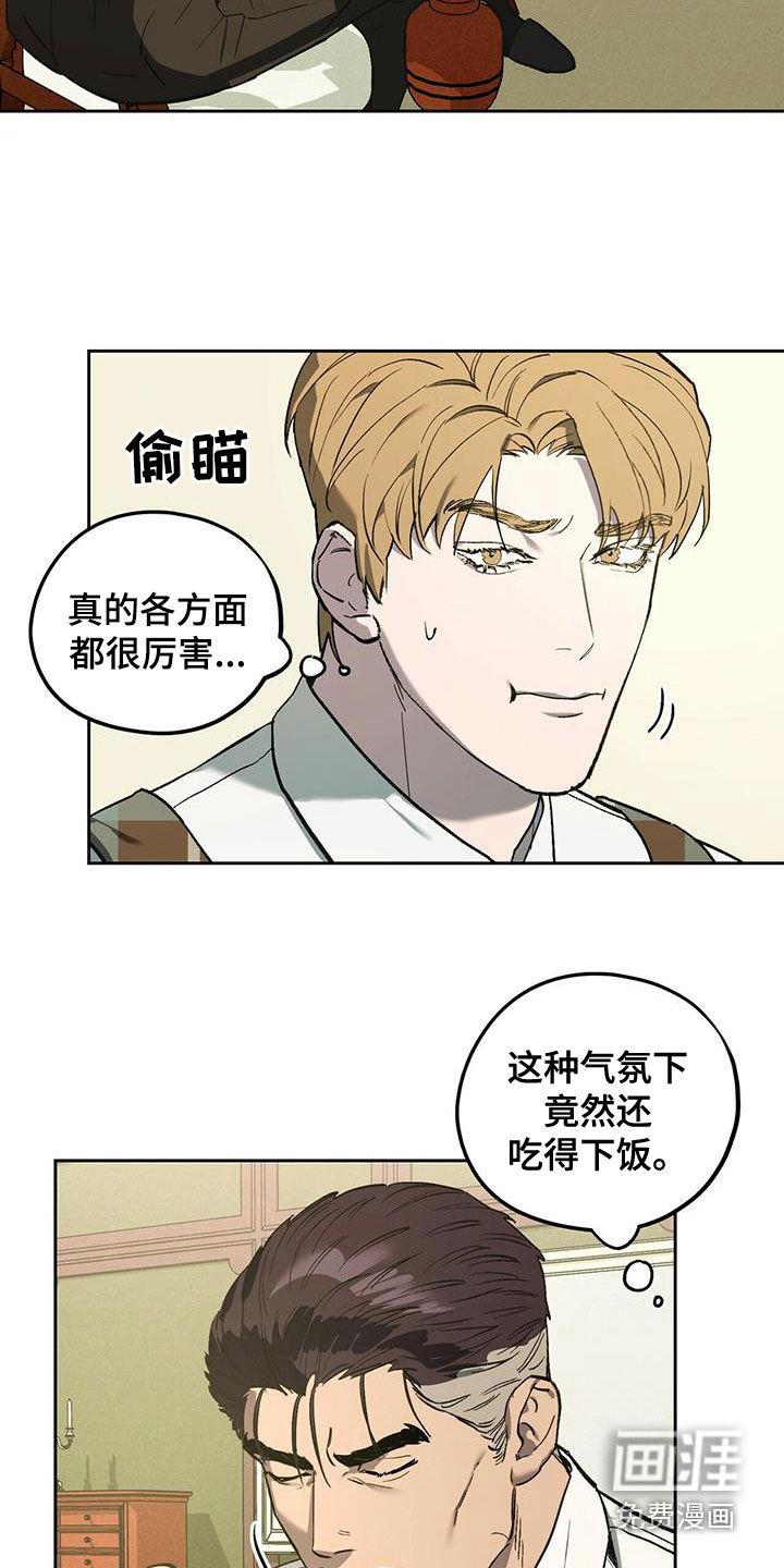 禁止反抗第43话图