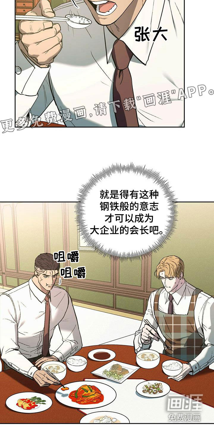 禁止反抗第43话图