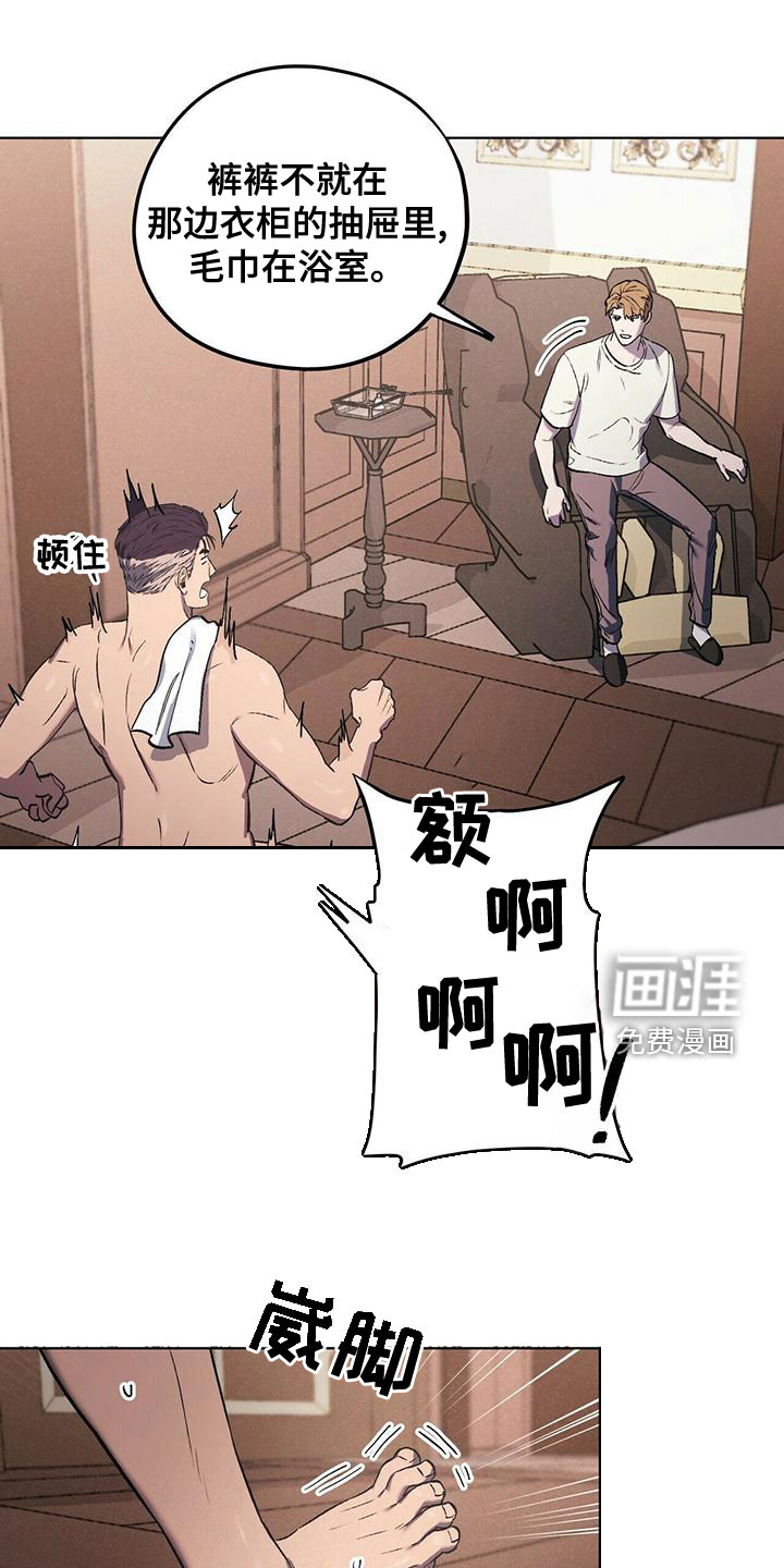 禁止反抗第45话图