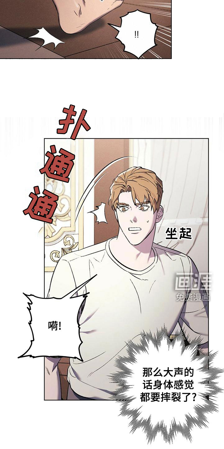 禁止反抗第45话图