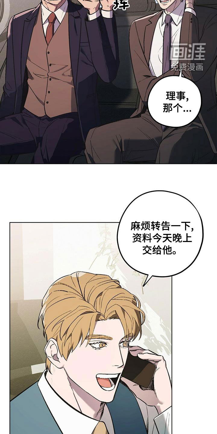 禁止反抗第46话图