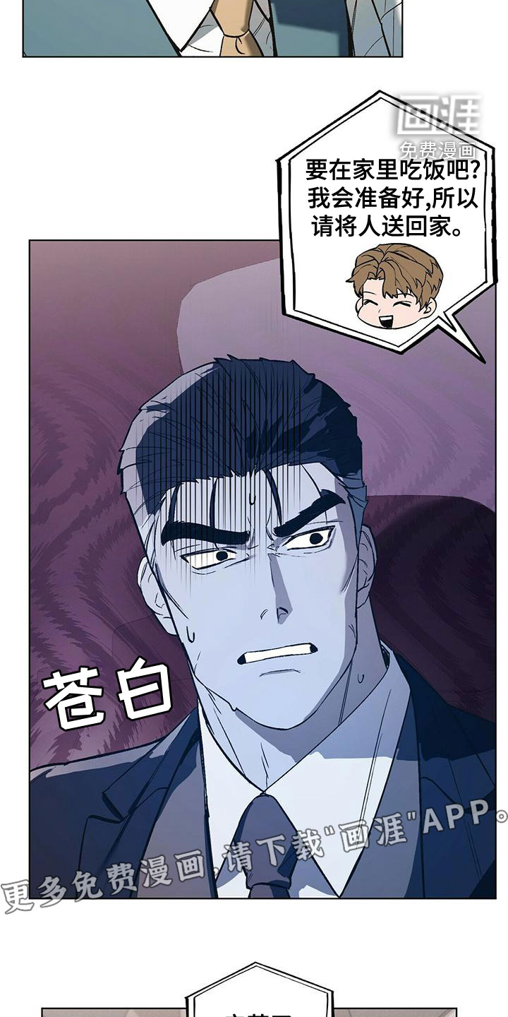 禁止反抗第46话图