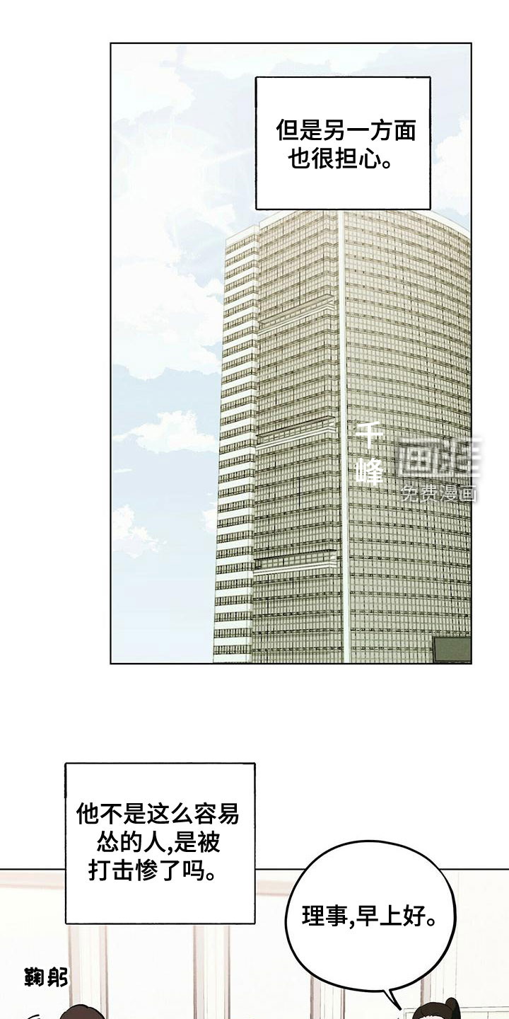 禁止反抗第47话图