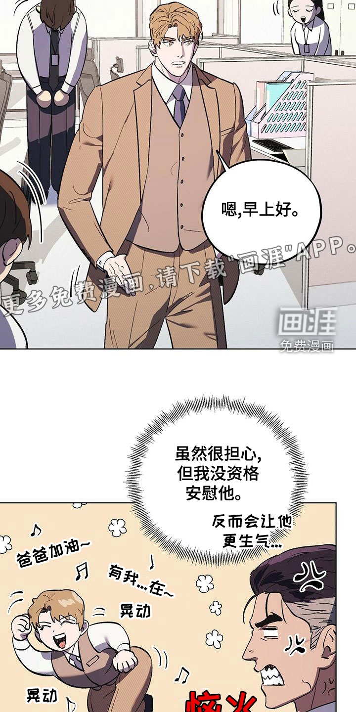 禁止反抗第47话图