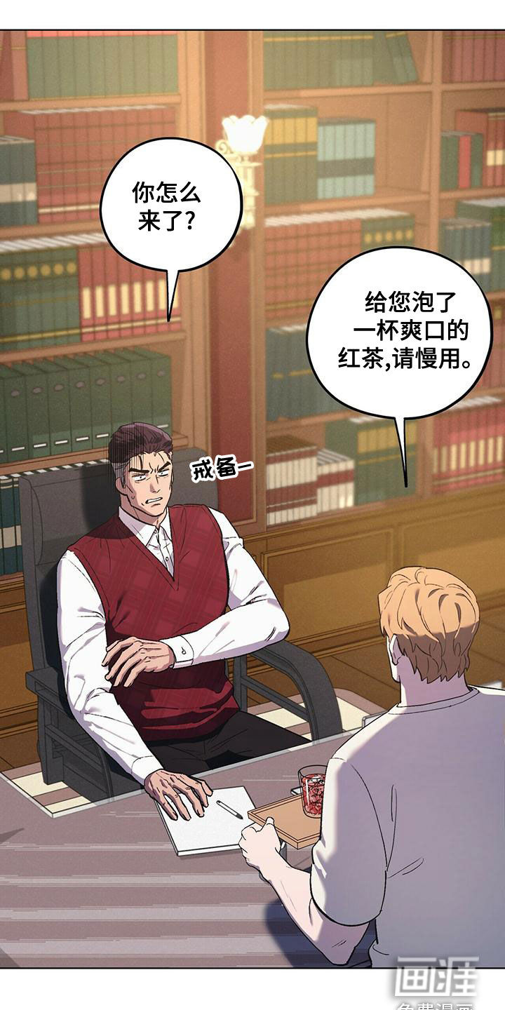 禁止反抗第48话图