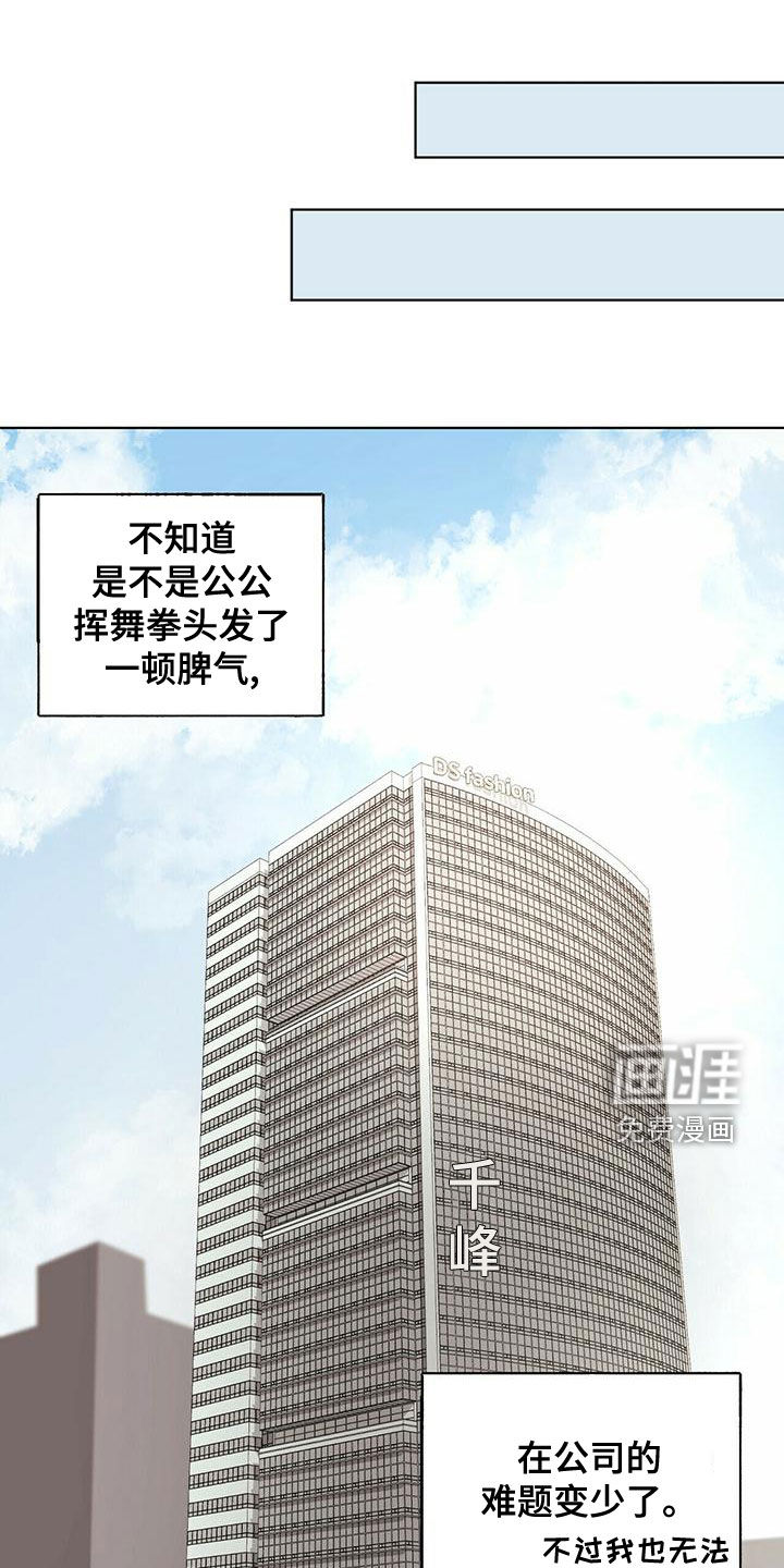 禁止反抗第49话图