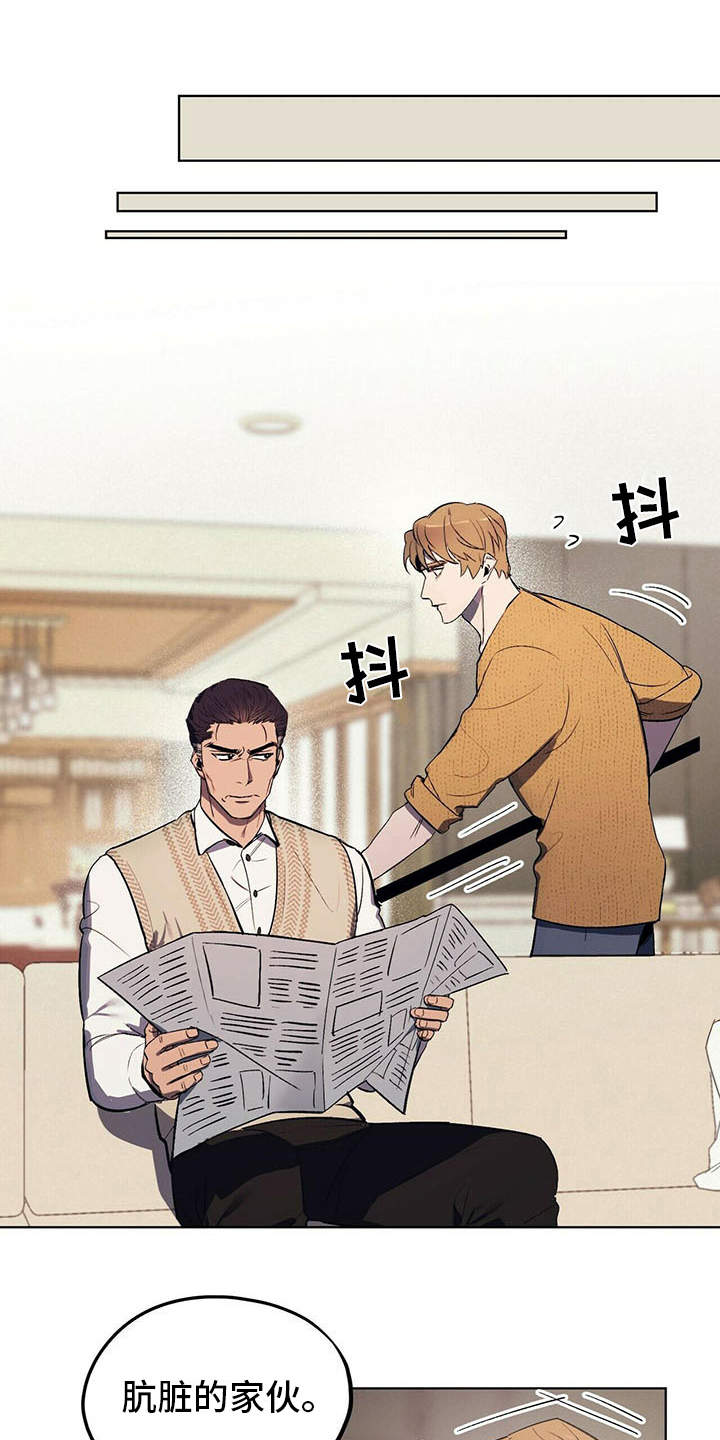 禁止反抗第5话图