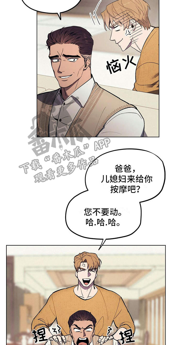 禁止反抗第5话图