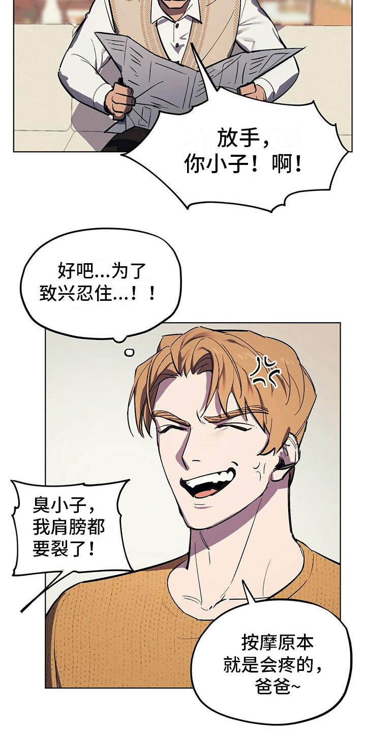 禁止反抗第5话图