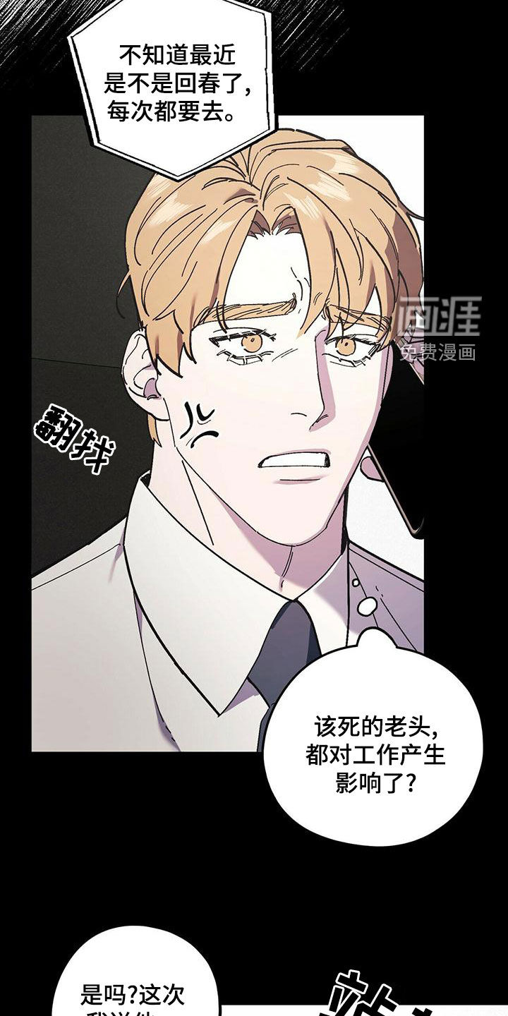 禁止反抗第50话图