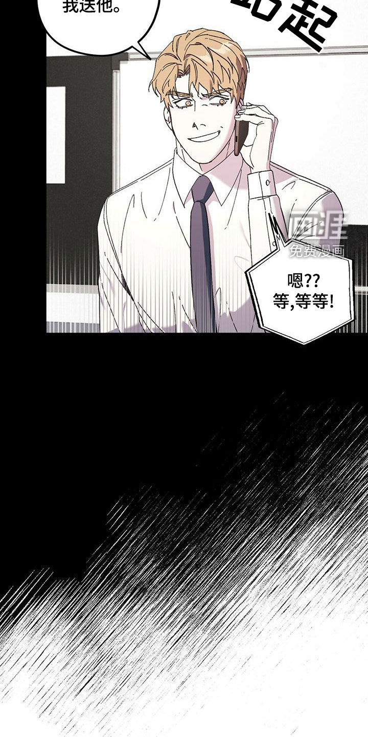 禁止反抗第50话图