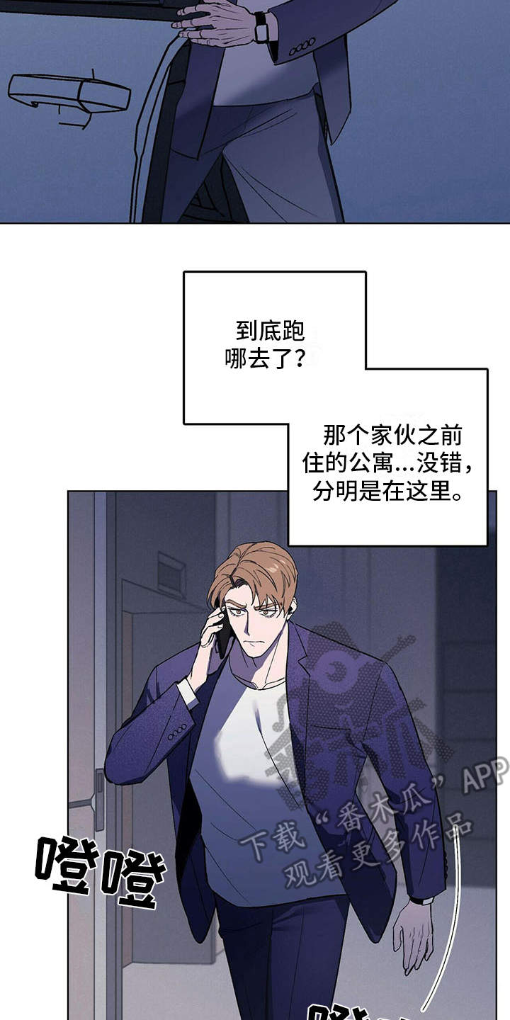 禁止反抗第6话图