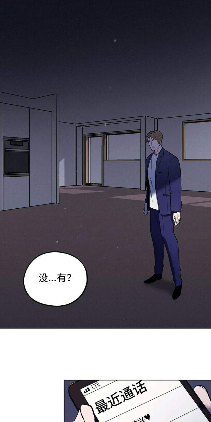 禁止反抗第6话图