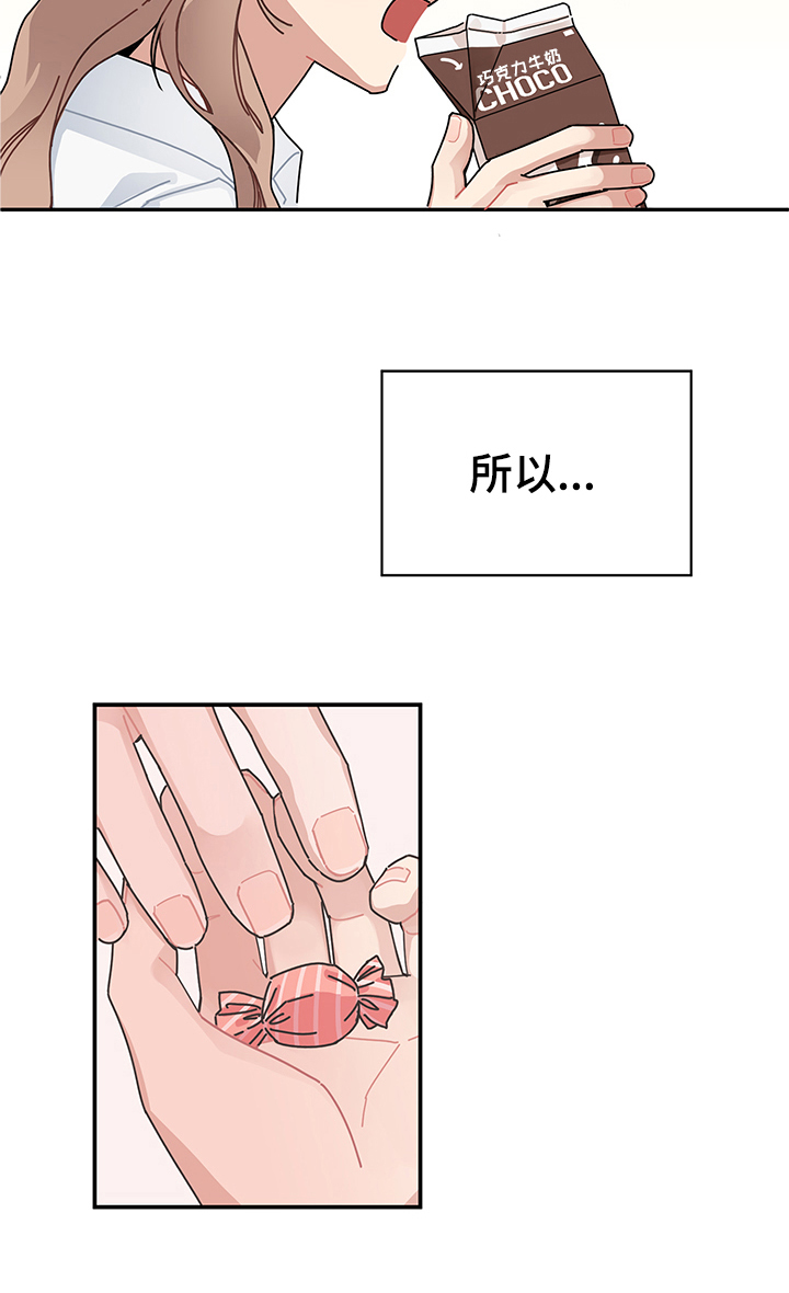 渐渐喜欢你第1话图