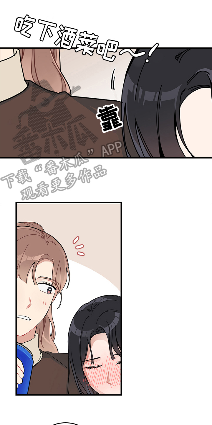 渐渐喜欢你第10话图