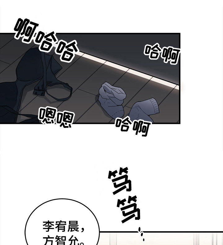 渐渐喜欢你第11话图