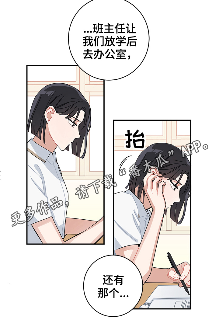 渐渐喜欢你第4话图