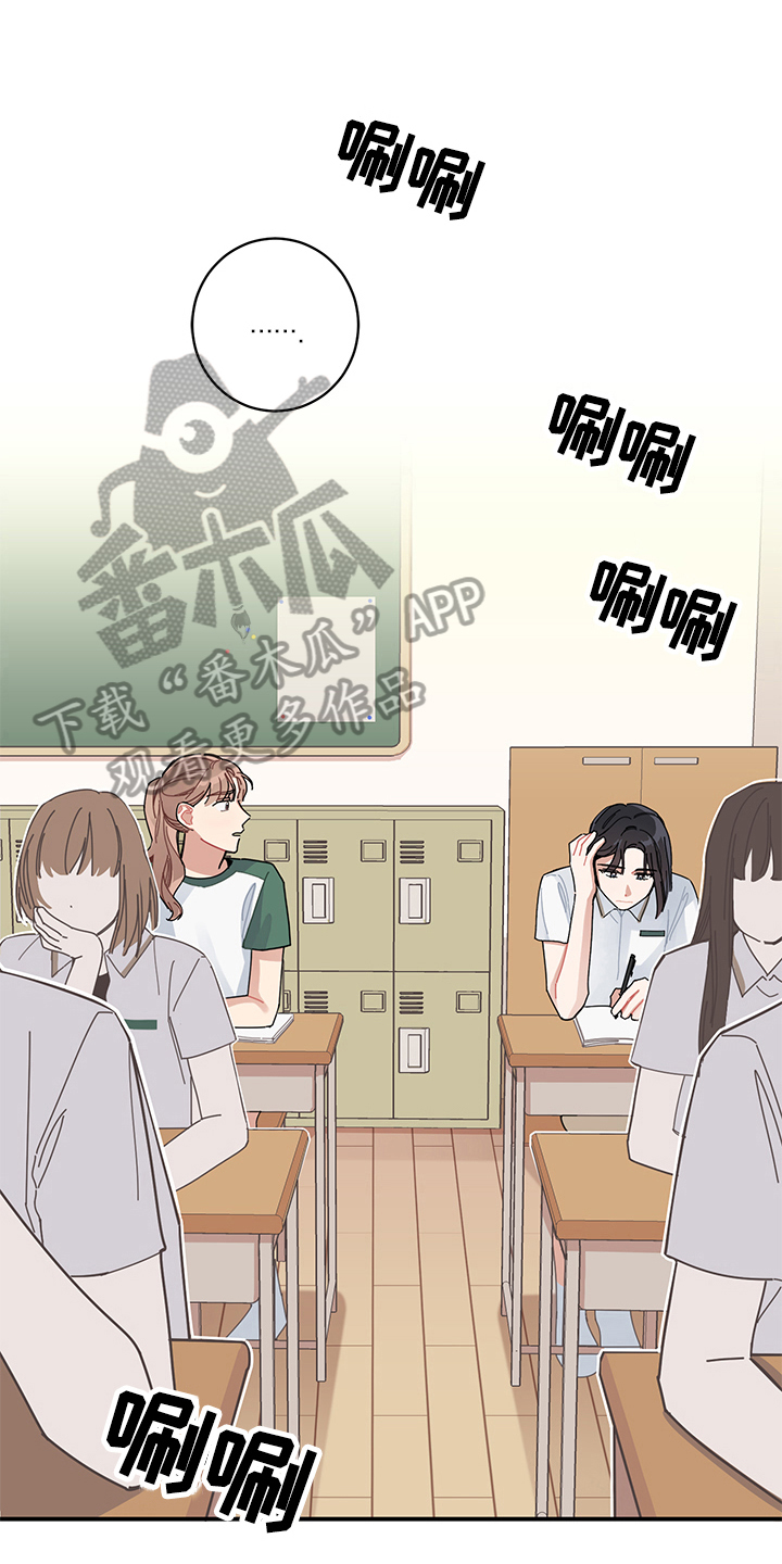 渐渐喜欢你第5话图