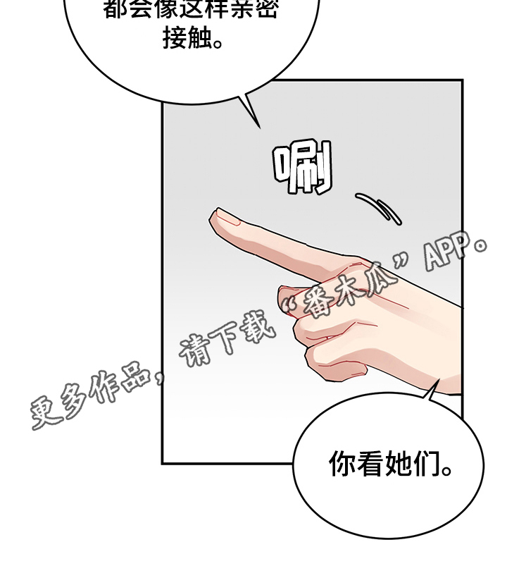 渐渐喜欢你第6话图