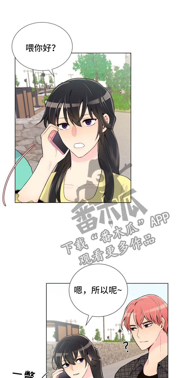 禁止恋爱对象第10话图