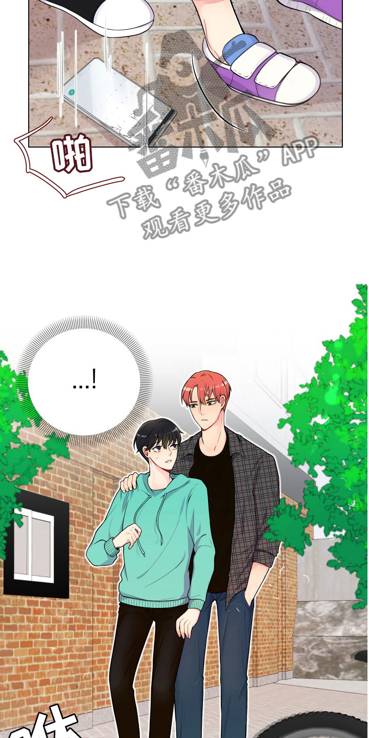 禁止恋爱对象第11话图