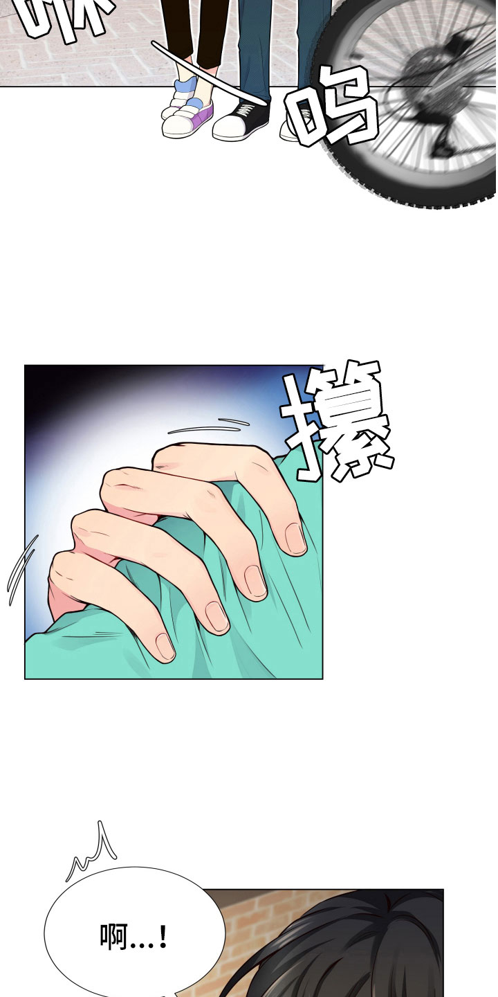 禁止恋爱对象第11话图