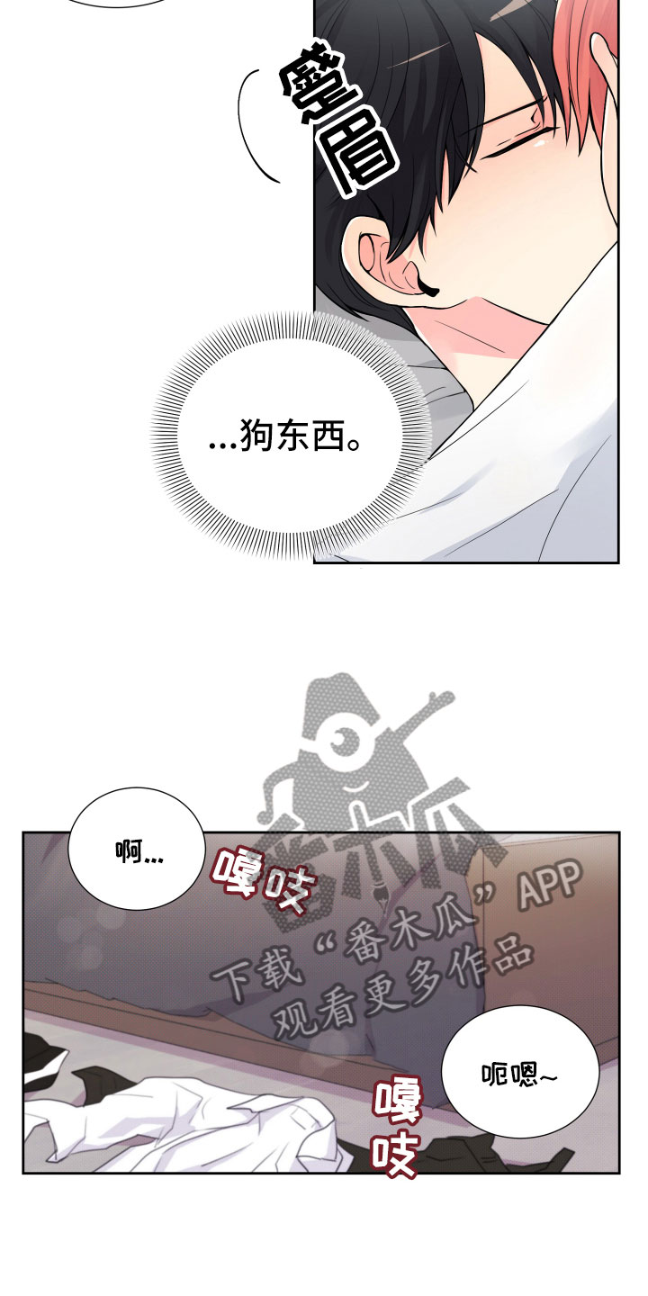 禁止恋爱对象第14话图