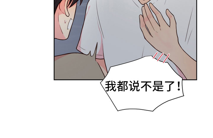 禁止恋爱对象第17话图