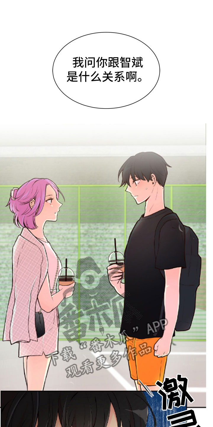 禁止恋爱对象第19话图