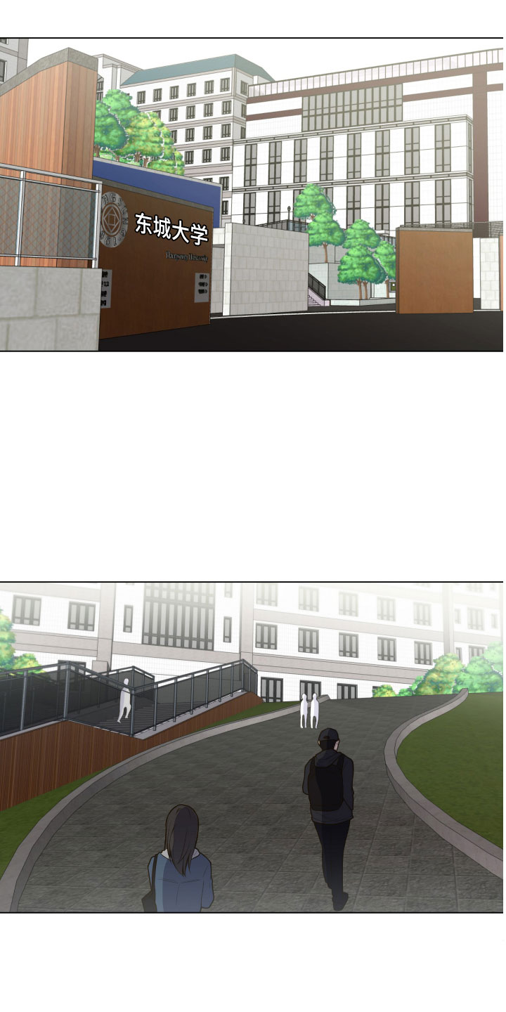 禁止恋爱对象第2话图