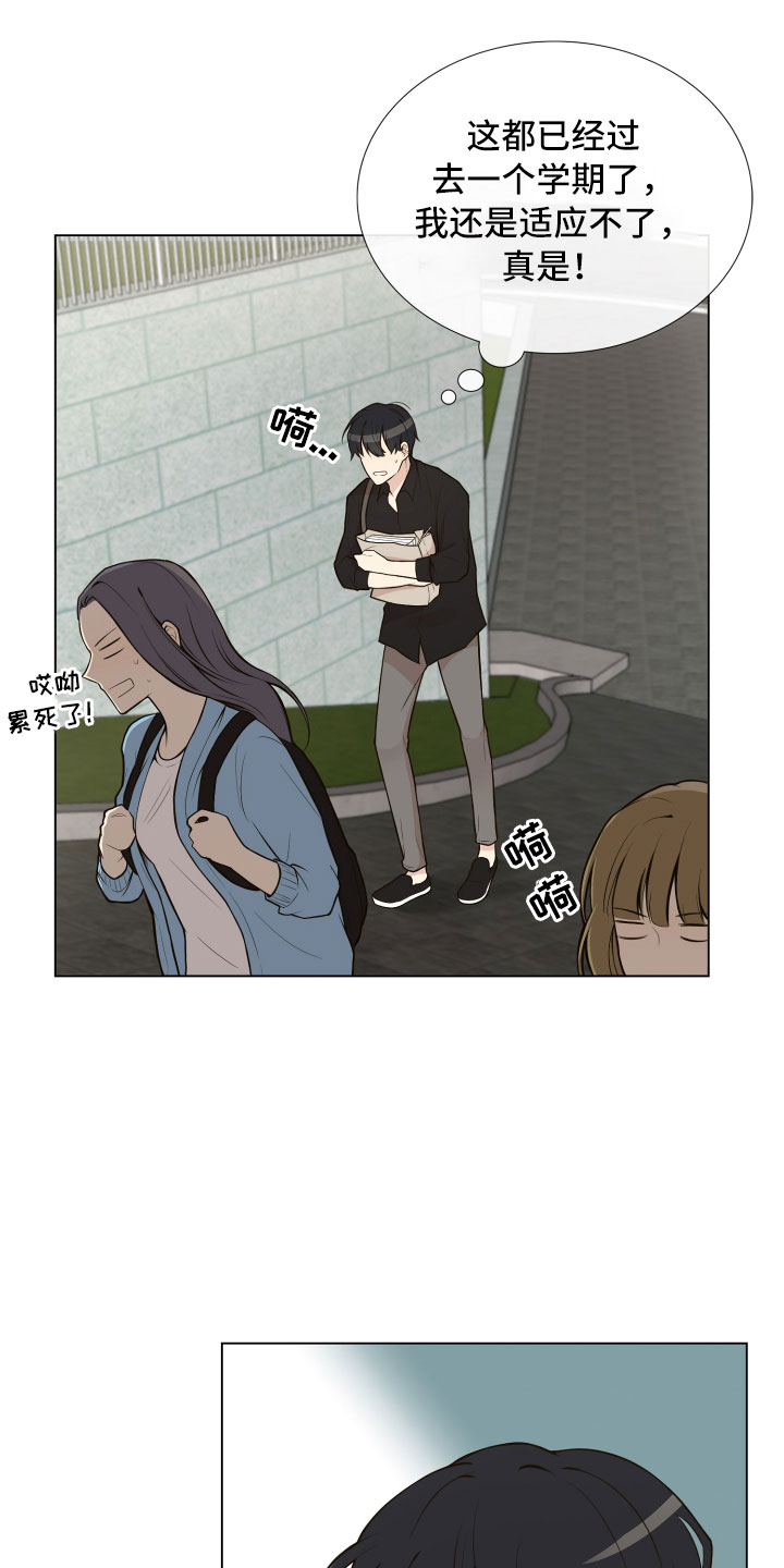 禁止恋爱对象第2话图