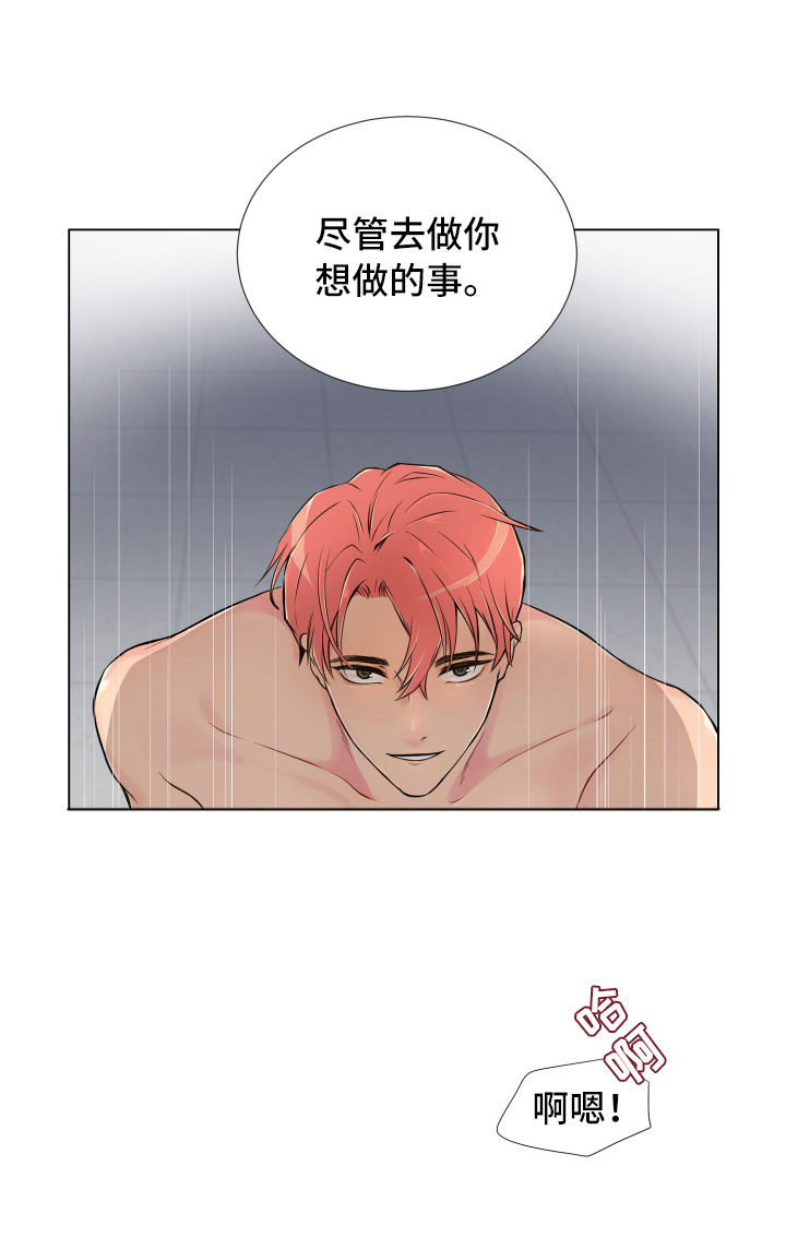 禁止恋爱对象第3话图