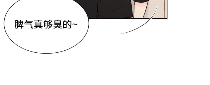 禁止恋爱对象第5话图