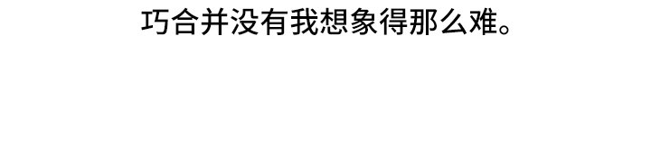 禁止恋爱对象第6话图