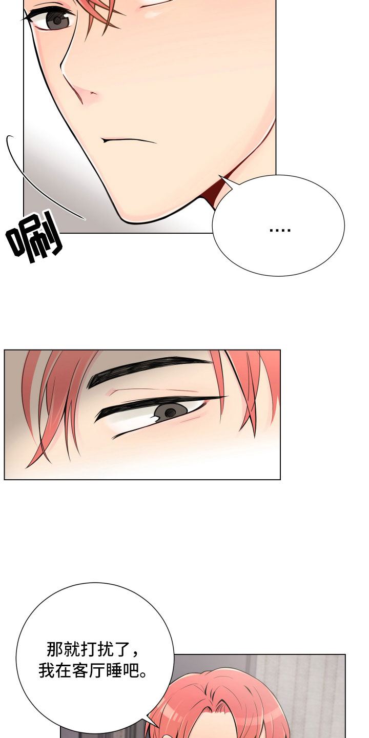 禁止恋爱对象第8话图